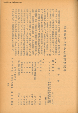 襲業学;pdf