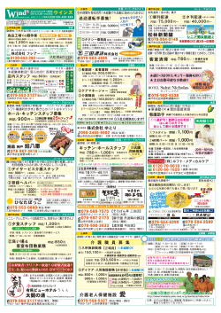 株式会社オフィスケイズ｜トップページ｜求人広告情報誌ウインズ;pdf