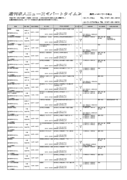 パート - 北上市無料職業紹介所;pdf