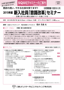 詳細PDF - 三菱UFJリサーチ&コンサルティング;pdf