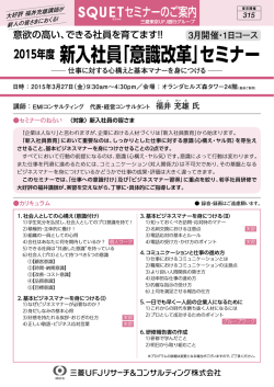 詳細PDF - 三菱UFJリサーチ&コンサルティング;pdf