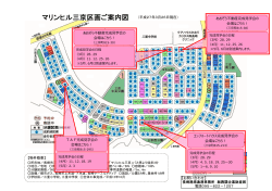 マリンヒル三京区画ご案内図 （平成27年3月26日現在）;pdf