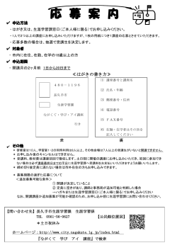 応 募 案 内;pdf