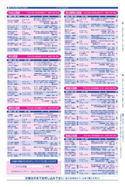 若宮公民館 鬼高公民館 中央公民館 曽谷公民館 幸公民館;pdf