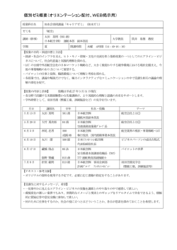 航空運輸（夏）
