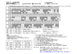 豊葉の杜学園温水プール - 品川区 Shinagawa City