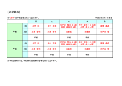 【泌尿器科】