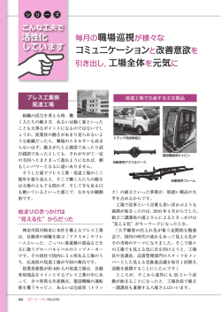 一般財団法人 日本科学技術連盟