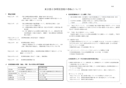 東京都立多摩図書館の移転について - 東京都教育委員会ホームページ