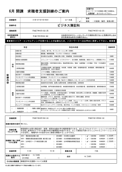 0521 ビジネス簿記科 03.11.xlsx