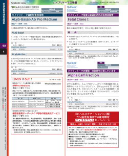 Fetal CloneⅠ Alpha Calf Fraction ALyS