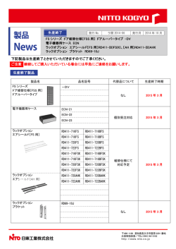ラックオプション エアシールド〔FS用〕