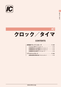 クロック／タイマ