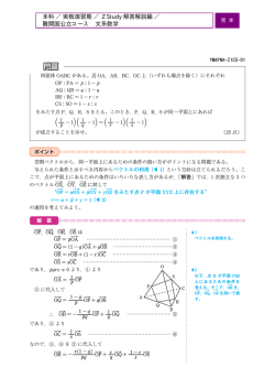 本科 ／ 実戦演習期 ／ Z Study 解答解説編 ／ 難関国公立コース 文系