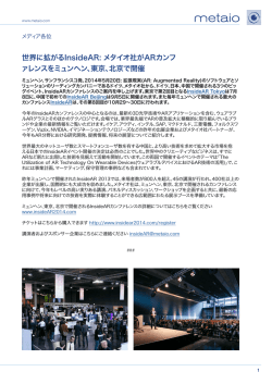 世界に拡がるInsideAR: メタイオ社がARカンフ ァレンスを