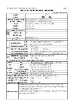 株式会社BMホーム