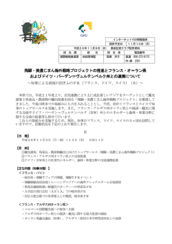 記者発表資料
