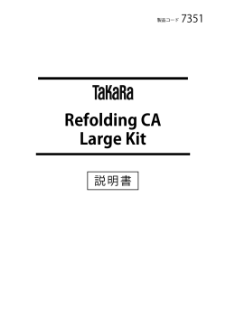 Refolding CA Large Kit