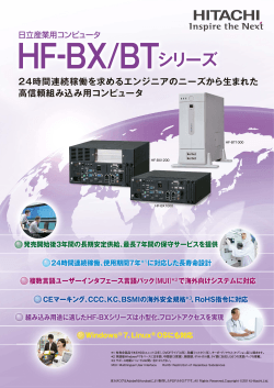 HF-BX/BTシリーズ （PDF形式、1993Kバイト）