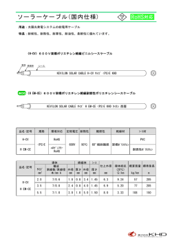 H-CV / H EM-CE