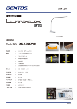 DK-S70CWH