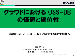 講演資料のダウンロードはこちらから