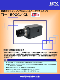 TI－1500C／CL