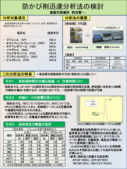資料 - アイスティサイエンス