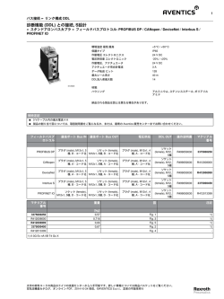 診断機能 (DDL) との接続, S設計