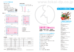 www.tokai-dp.co.jp