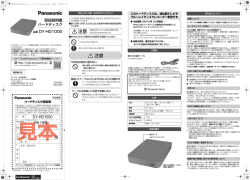 DY-HD1000 - Panasonic