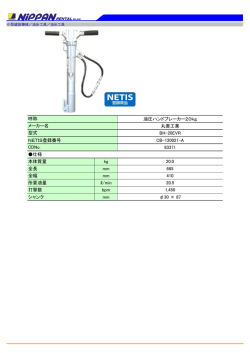 油圧ハンドブレーカー20kg 丸善工業 BH