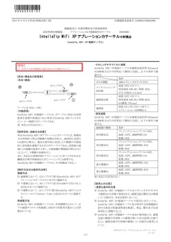 IntellaTip MiFi XP アブレーションカテーテル