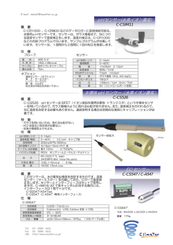 EC センサー 半導体 pH センサー（水素イオン濃度） pHセンサー(水素
