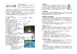 ホームページ http://www.otsu2-e.kashiwa.ed.jp/ 7月 16 日(水)に