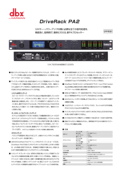 DriveRack PA2