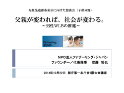 資料1 安藤哲也様 発表資料（PDF：2283KB）