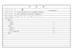 金抜き設計書