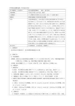 密植直播機の作業性能実証試験