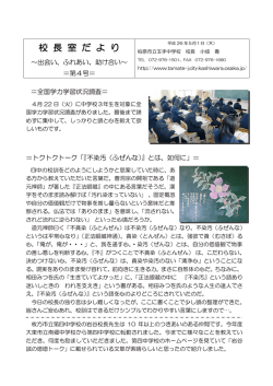 第 4号 - 柏原市立玉手中学校