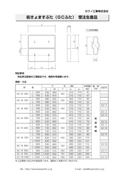 街きょますぶた（GCふた） 受注生産品
