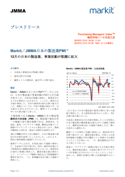 JMMA製造業PMI - Markit Economics