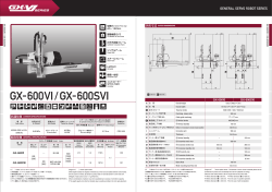 40～150 最大可搬重量：3kg 制御BOX：STEC-520 GX-600VI/GX
