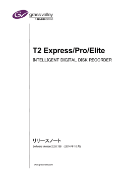 リリースノート