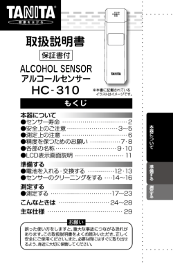 HC 310 - タニタ TANITA