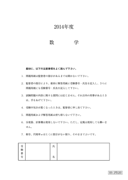 ［問題・解答用紙］ (PDFファイル)