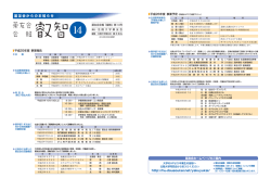 薬友会からのお知らせ