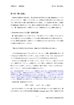 講義ノート - 名城大学