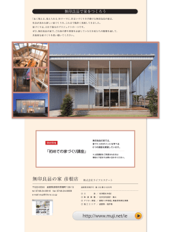 http://www.muji.net/ie
