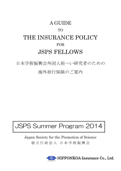 THE INSURANCE POLICY JSPS FELLOWS JSPS